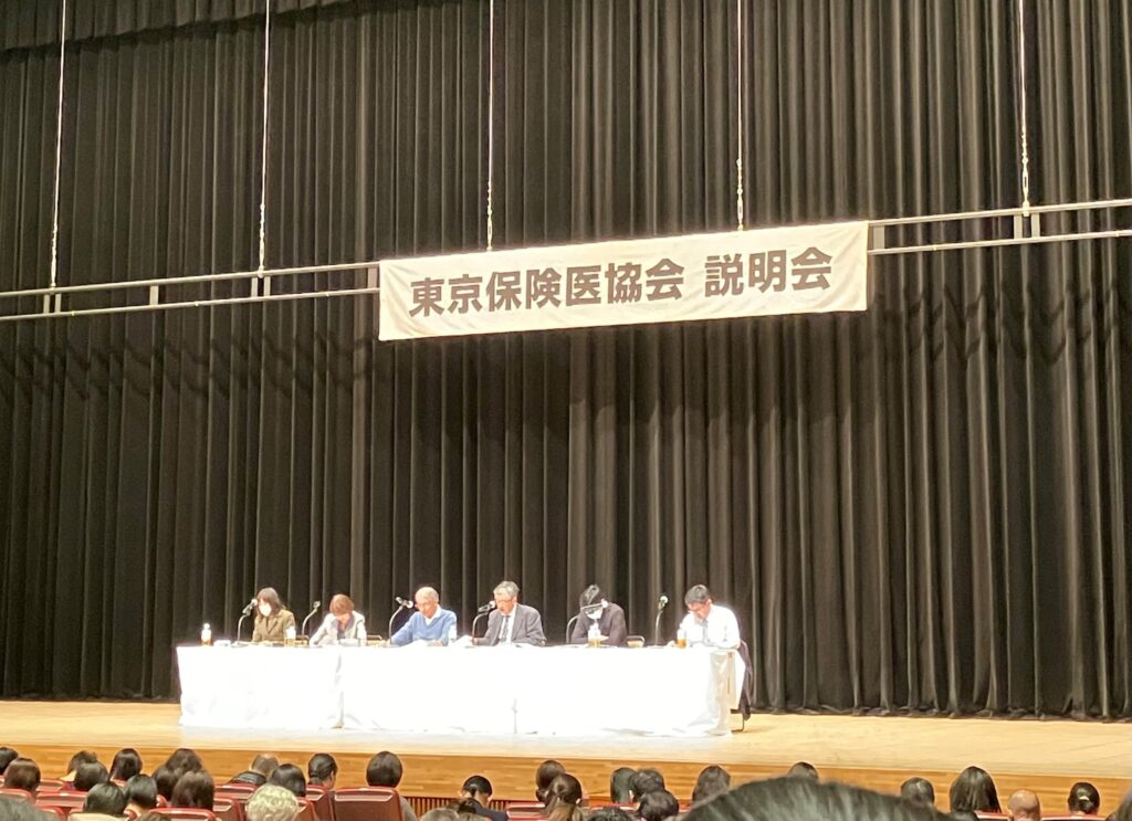 診療報酬改定説明会