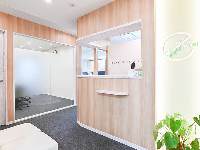 文京根津クリニック根津