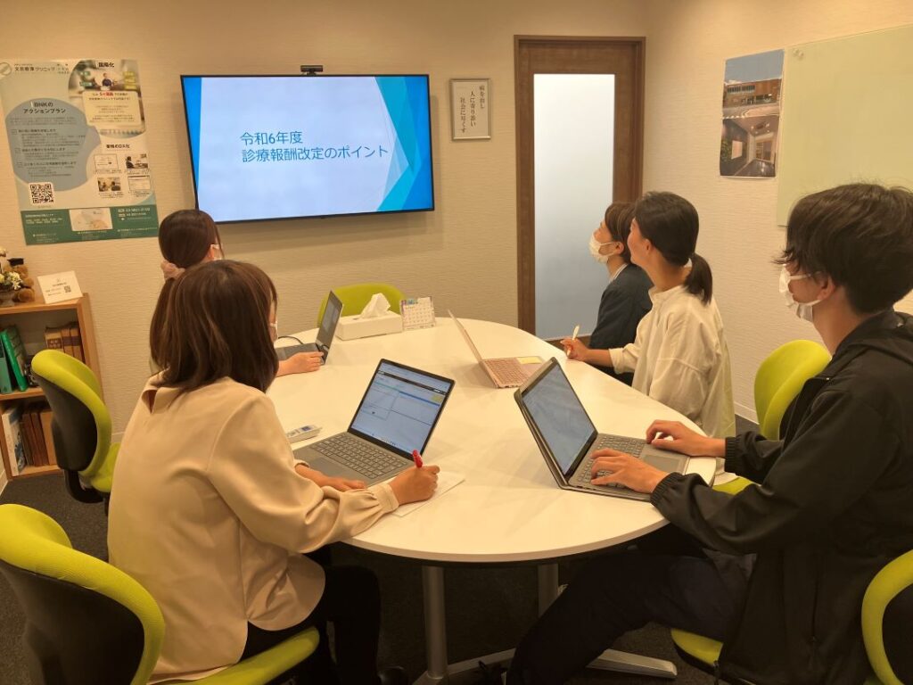 診療報酬改定勉強会