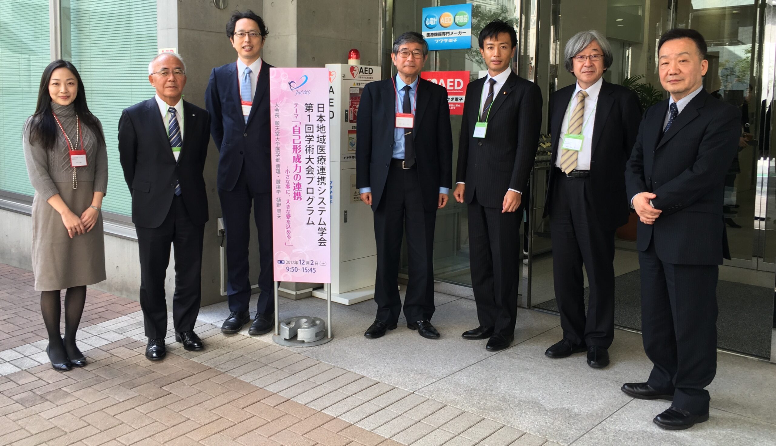 第一回日本地域連携システム学会で座長を務めました