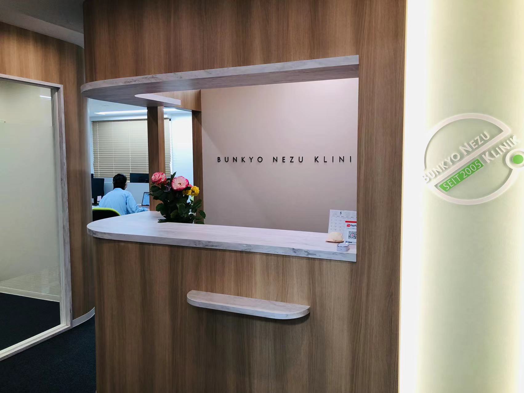 在宅医療部の移転に関するお知らせ