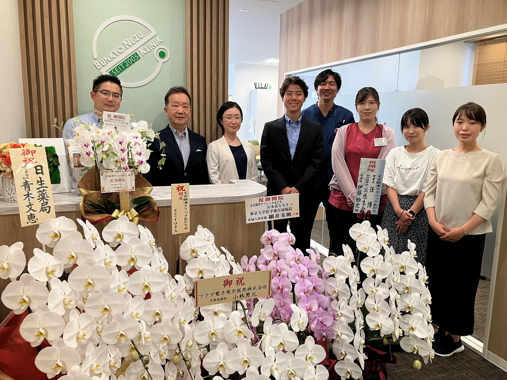 文京根津クリニックあだち開院