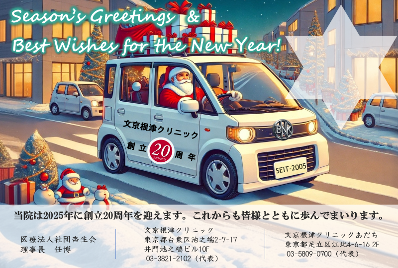 Season’s Greetings!