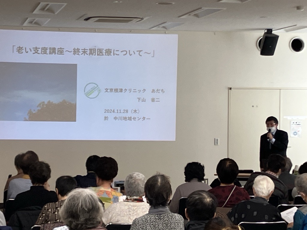 あだち院下山院長講演会開催