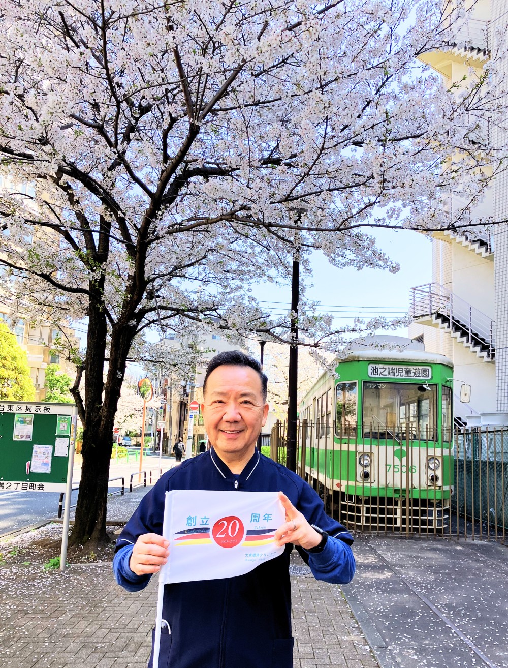 新しい年度がスタートしました